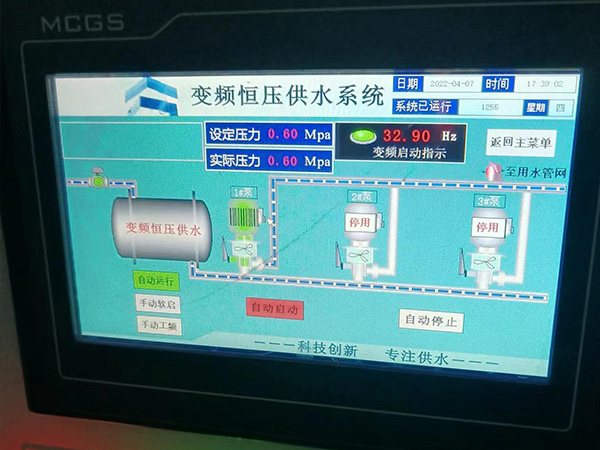 變頻恒壓供水